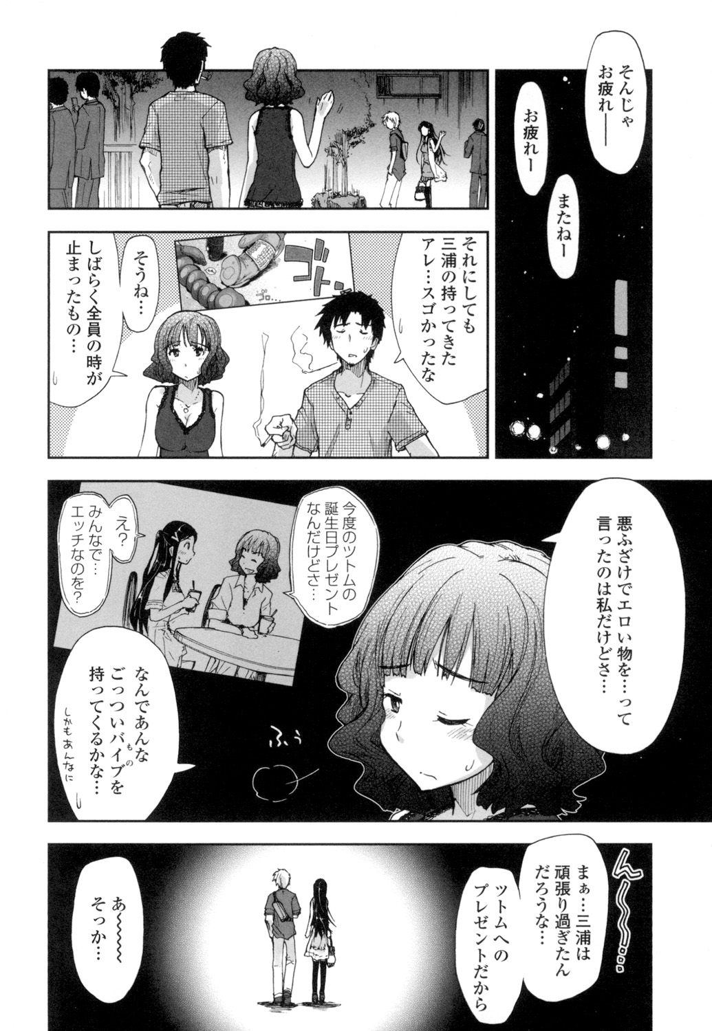 [上乃龍也] エロい娘って思われちゃうかな [DL版]