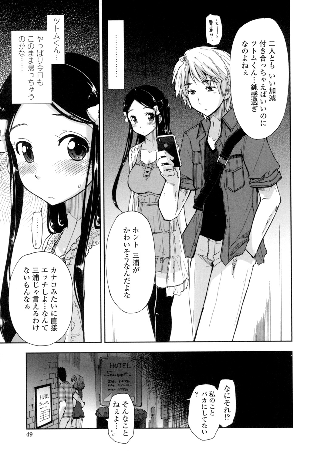 [上乃龍也] エロい娘って思われちゃうかな [DL版]