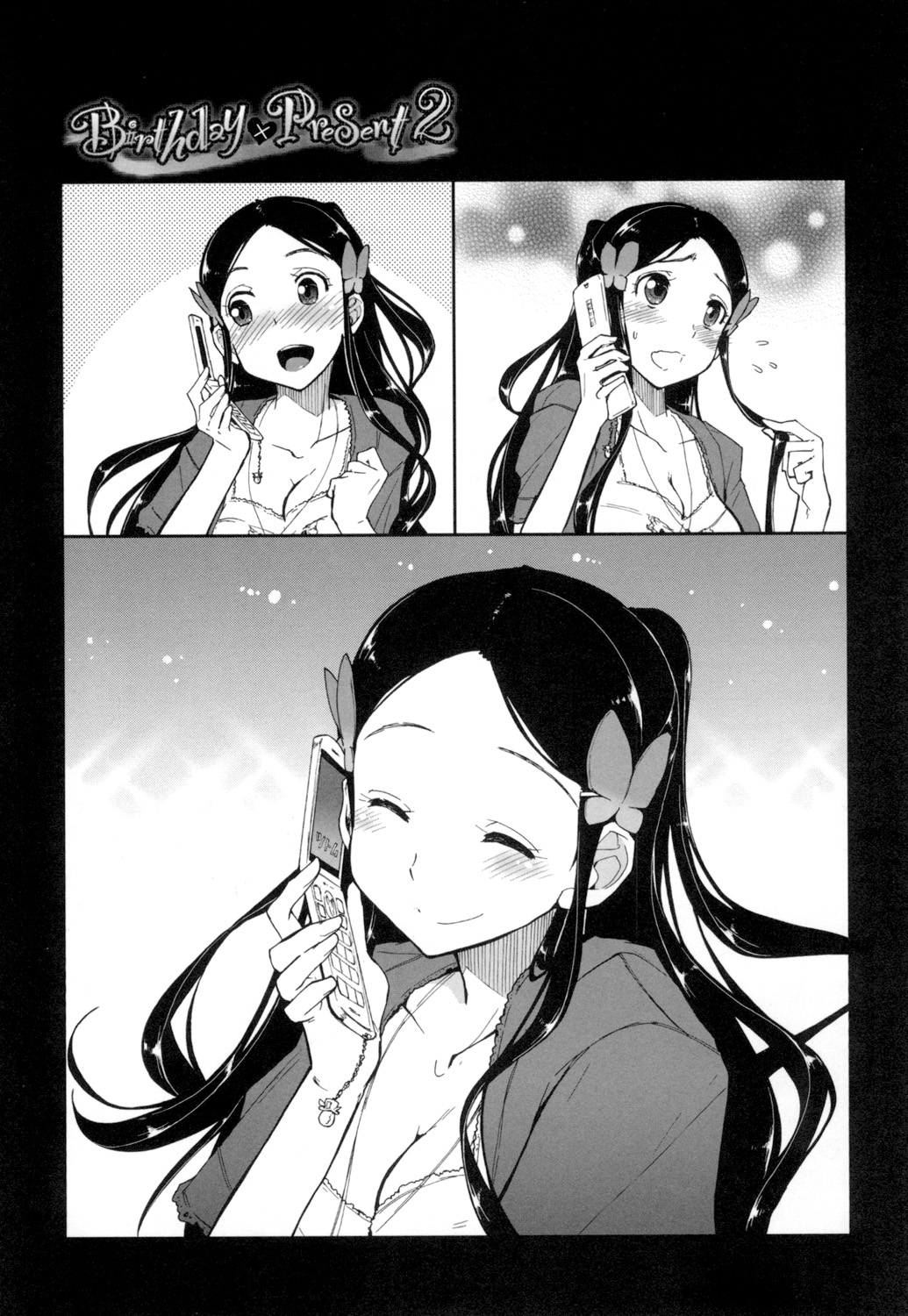 [上乃龍也] エロい娘って思われちゃうかな [DL版]