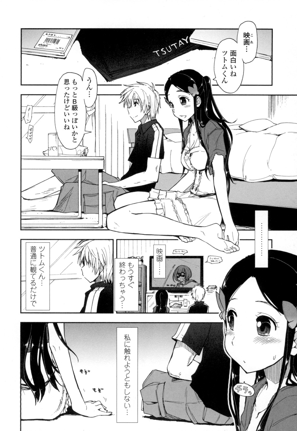 [上乃龍也] エロい娘って思われちゃうかな [DL版]