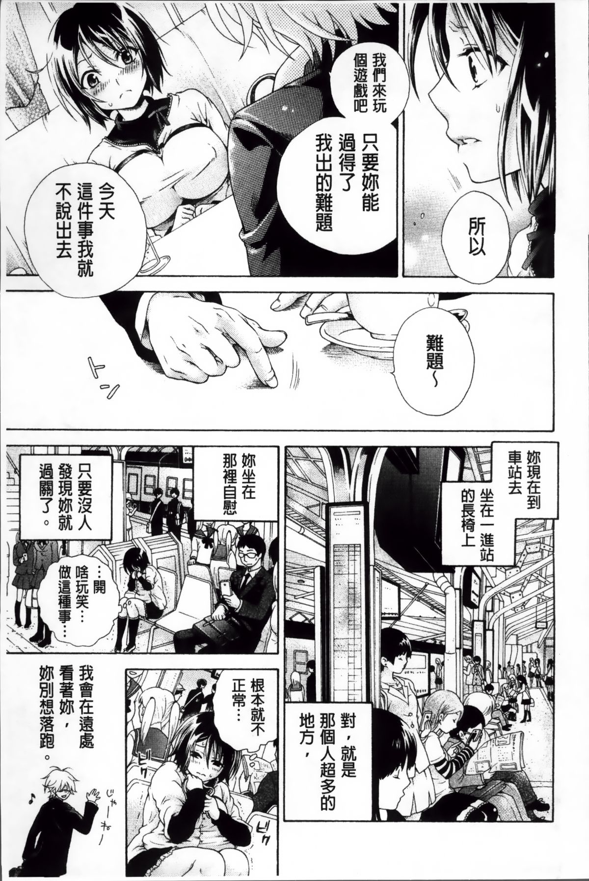 [胡桃子] 幸福なペット [中国翻訳]