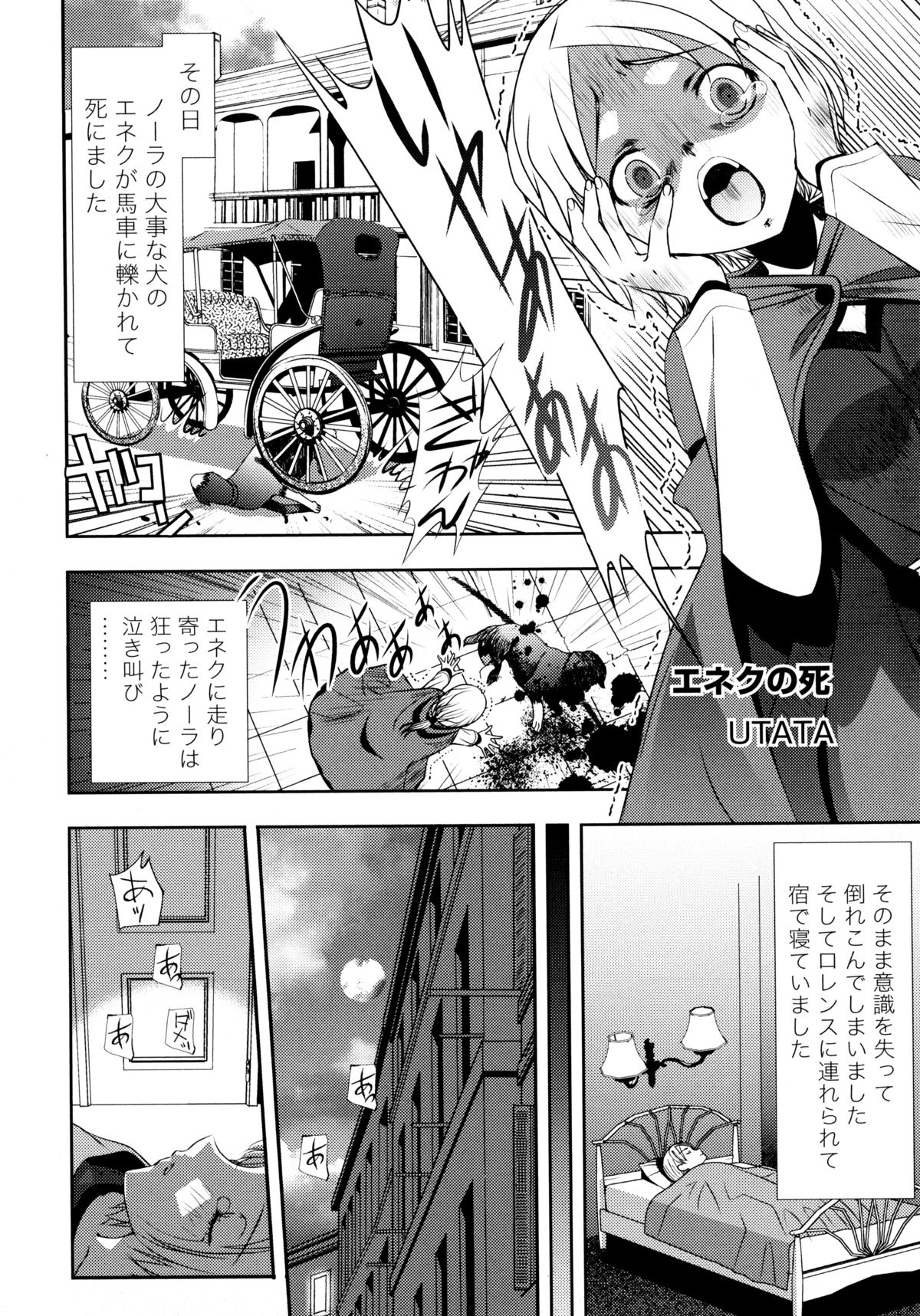 [アンソロジー] 狼娘と淫行の旅 (狼と香辛料)