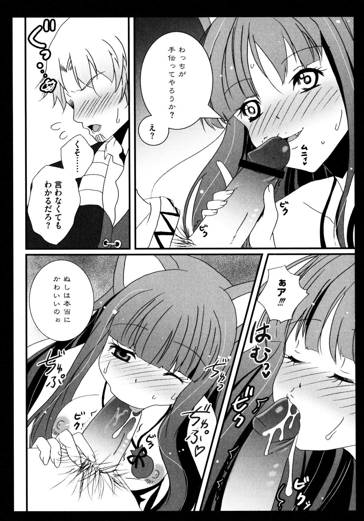 [アンソロジー] 狼娘と淫行の旅 (狼と香辛料)