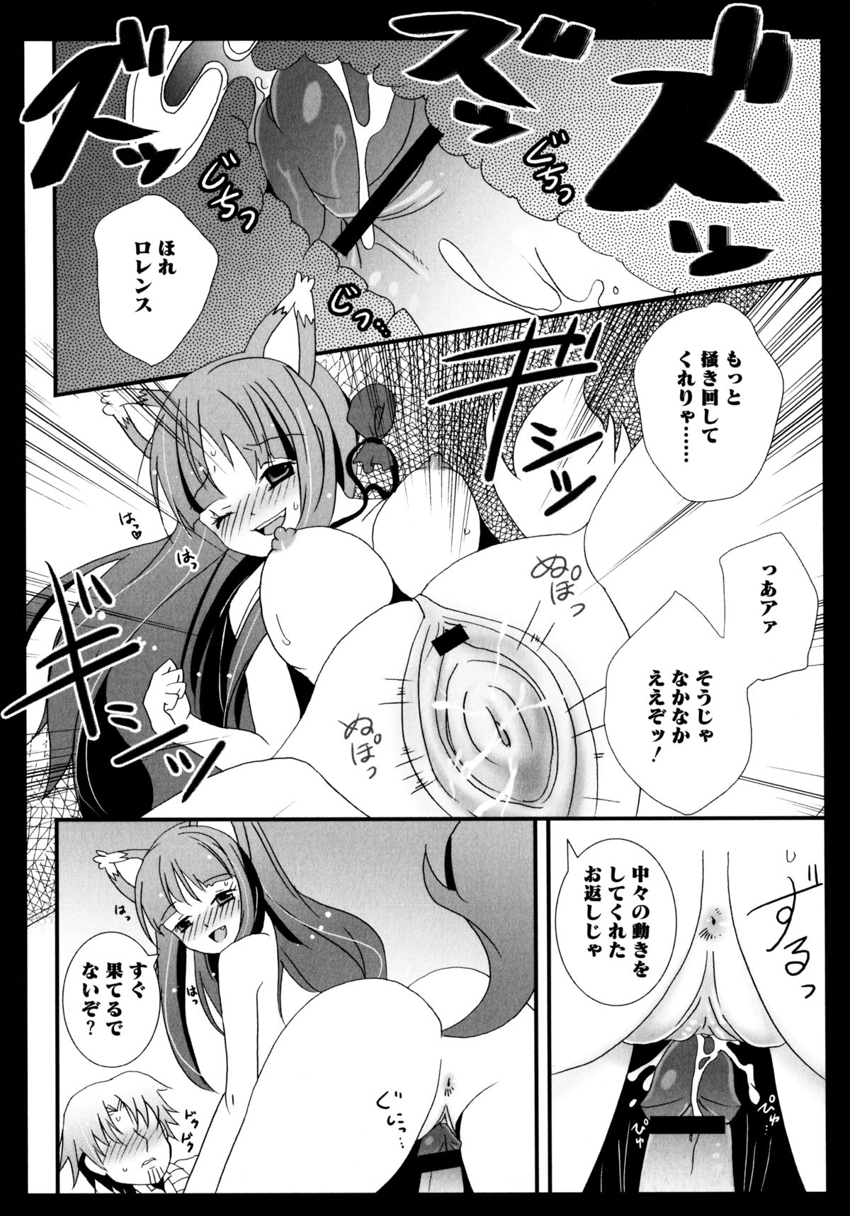 [アンソロジー] 狼娘と淫行の旅 (狼と香辛料)