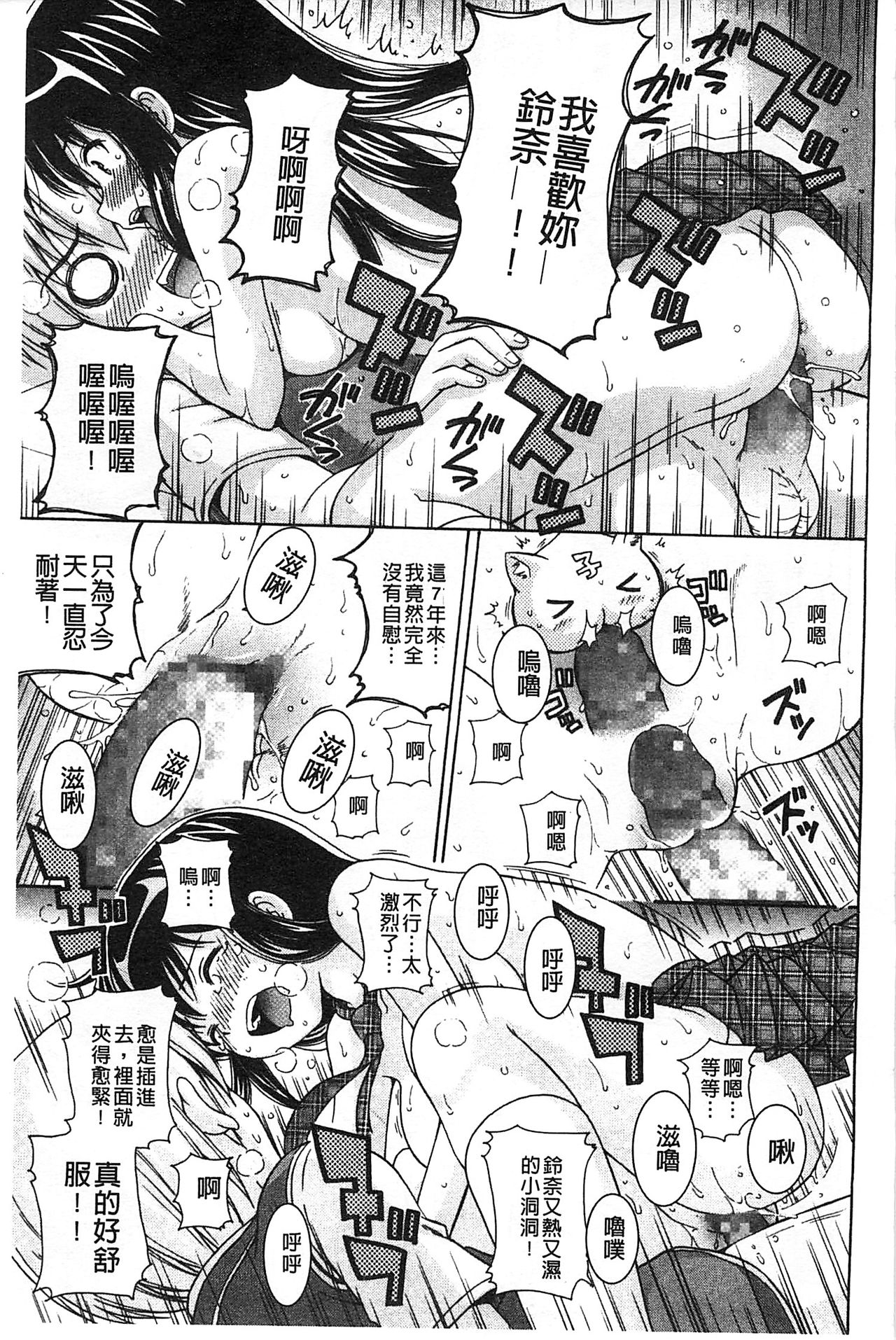 [ねんど。] 思春期ラヴァー [中国翻訳]