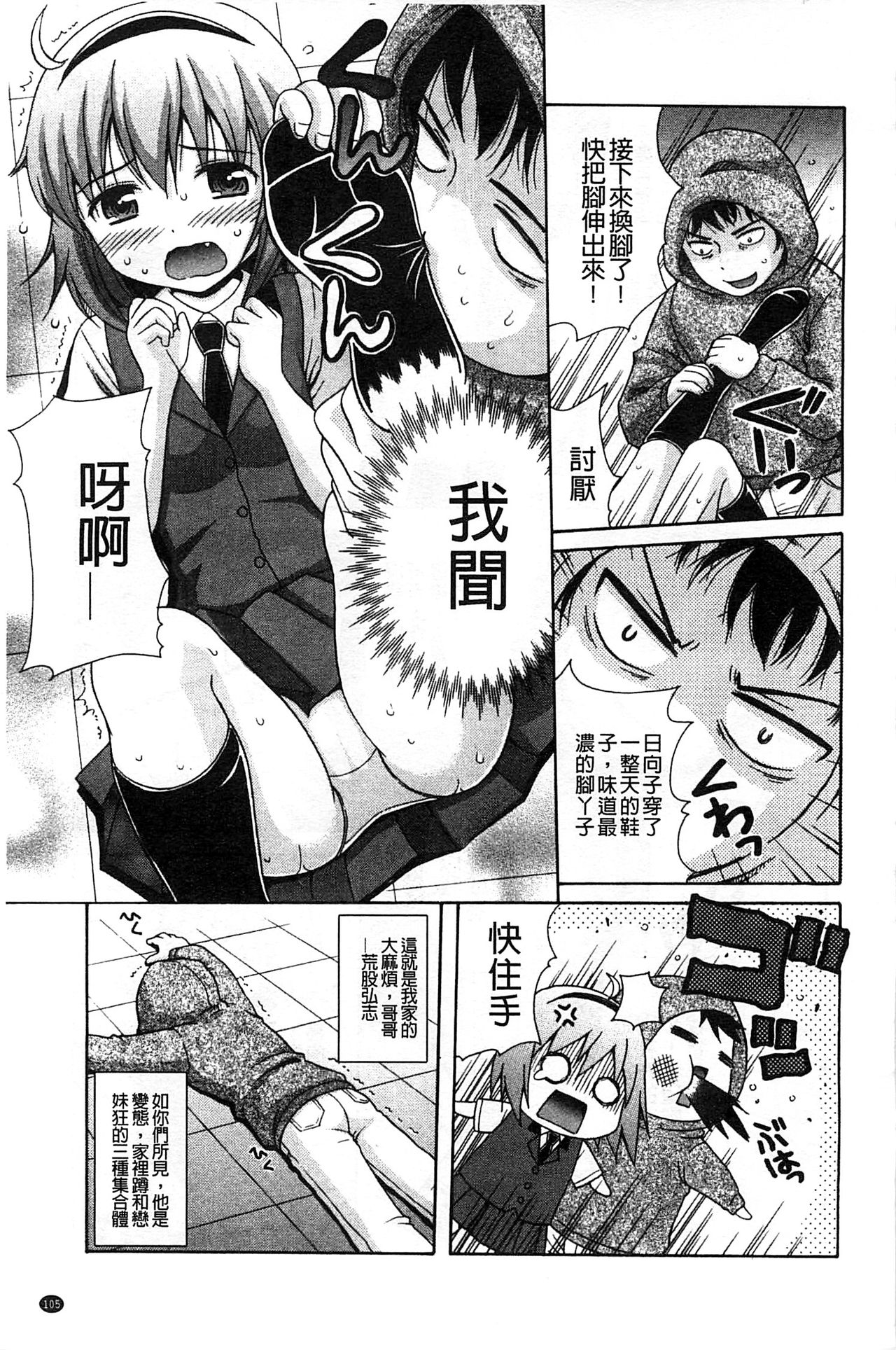 [ねんど。] 思春期ラヴァー [中国翻訳]