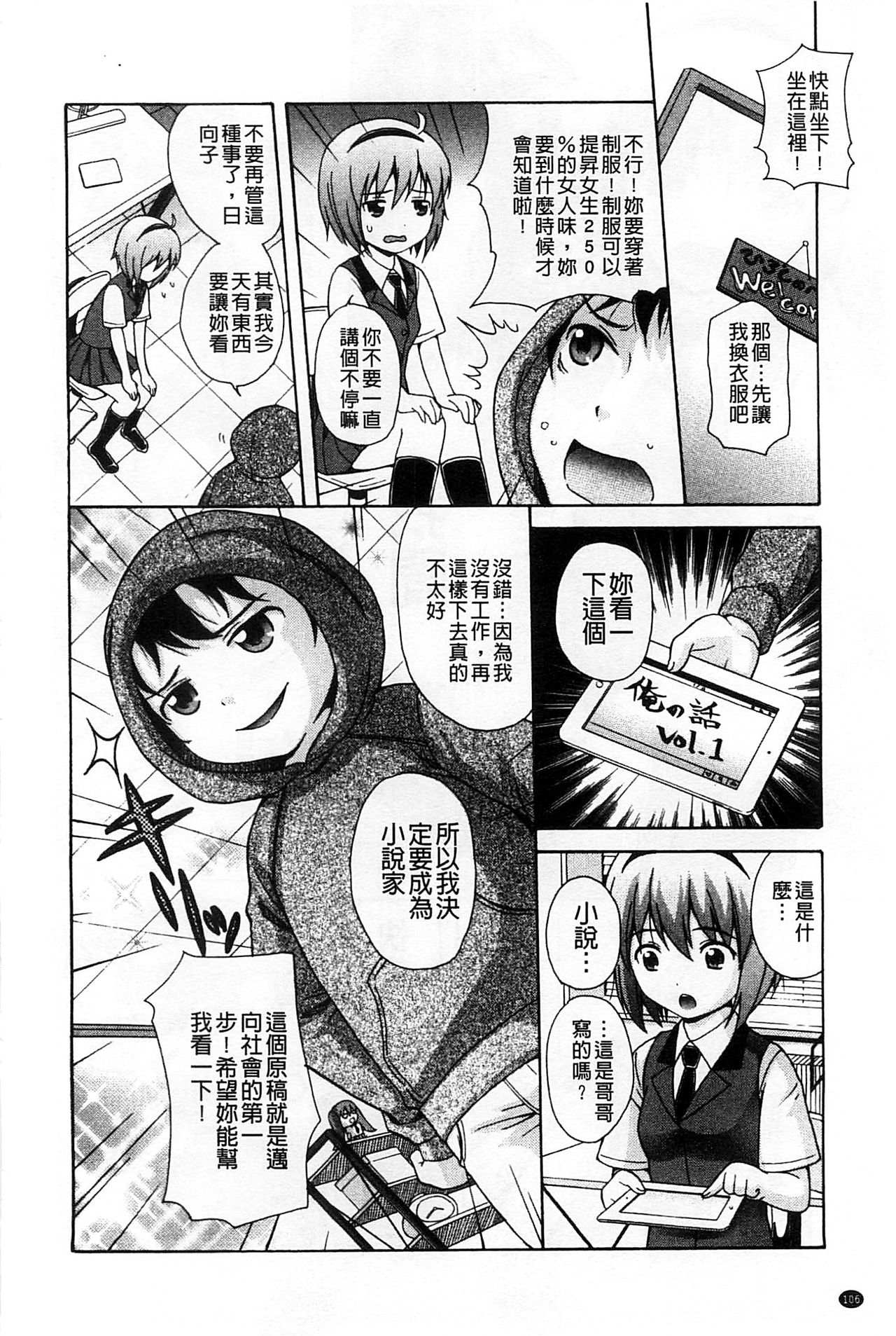 [ねんど。] 思春期ラヴァー [中国翻訳]
