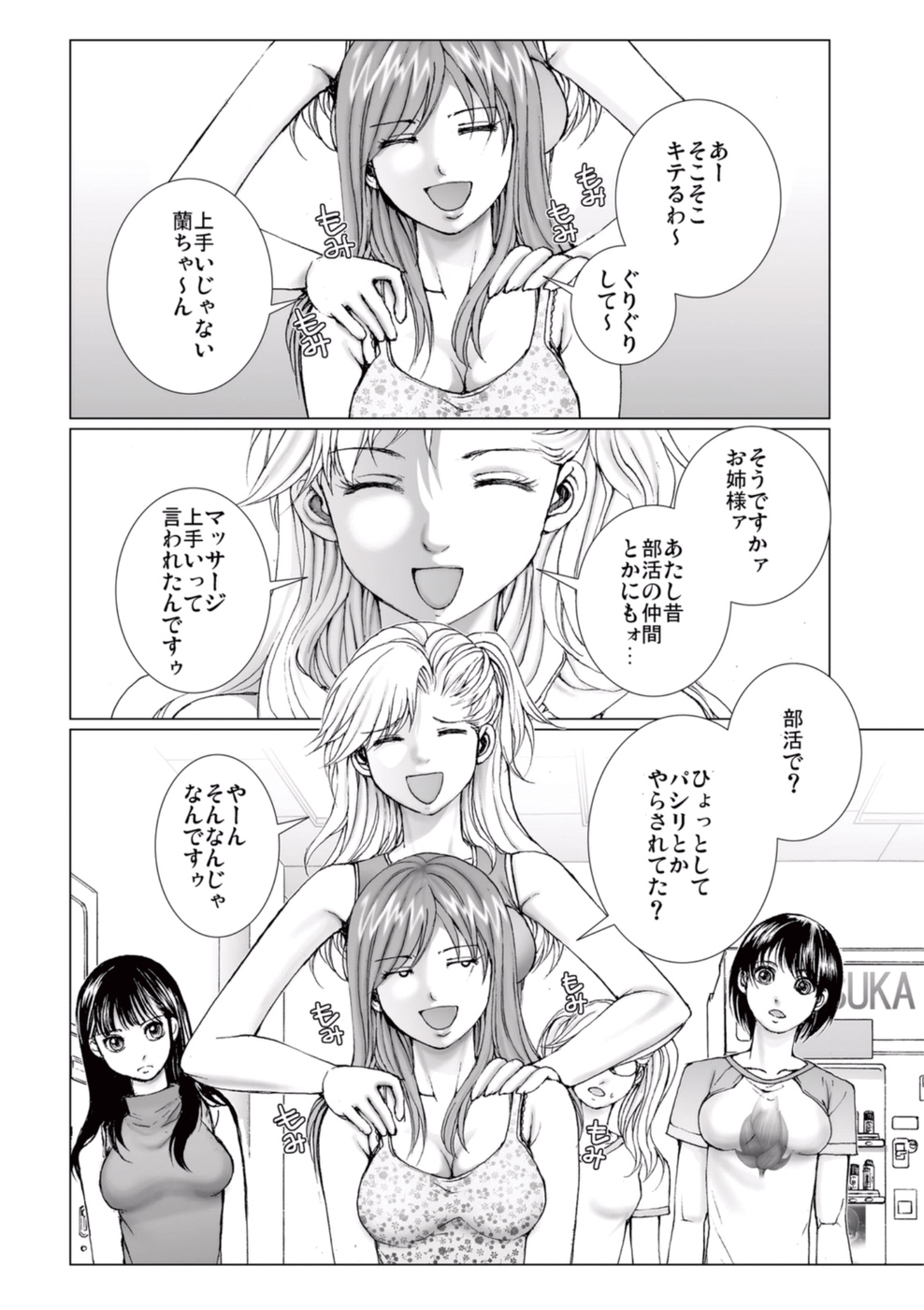 [一智和智] 美少女アイドルを剥け 3 [DL版]