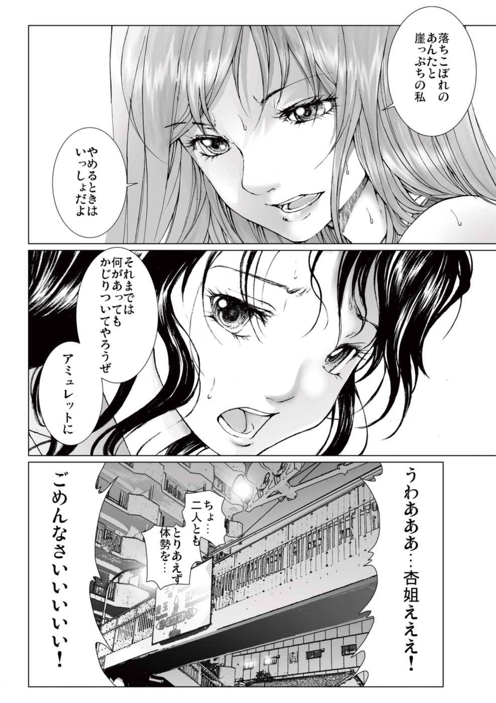 [一智和智] 美少女アイドルを剥け 3 [DL版]