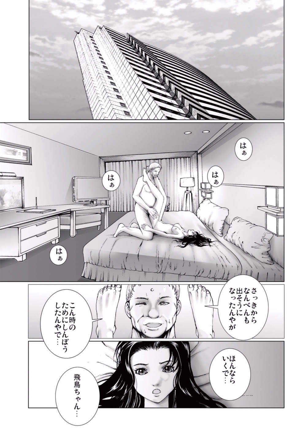 [一智和智] 美少女アイドルを剥け 3 [DL版]
