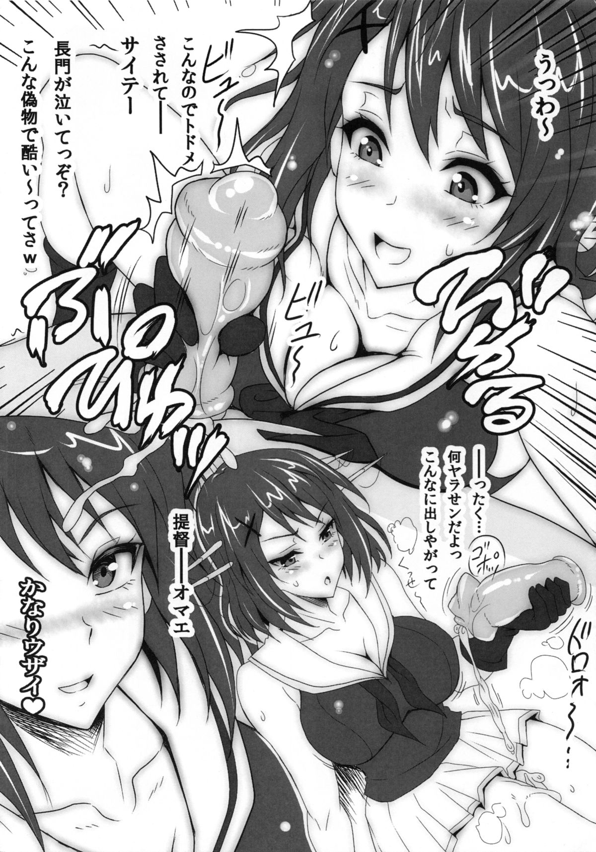 (C85) [INSERT (KEN)] マヤコキ (艦隊これくしょん -艦これ-)