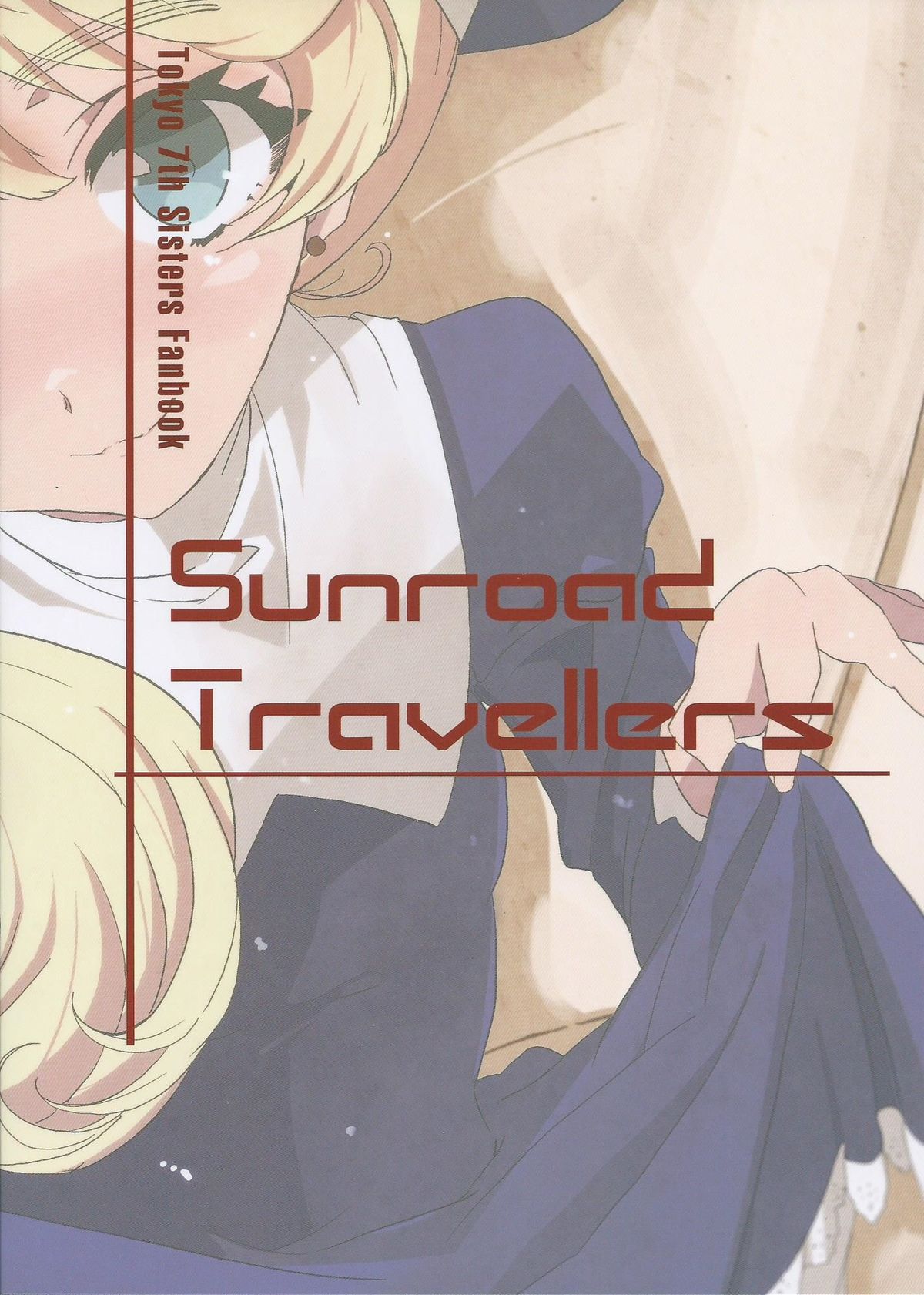 (ナナフェス) [Sunroad Travellers (紫雲山頂)] 支配人！ターシャがご用でござるです！(性的に) (Tokyo7thシスターズ)