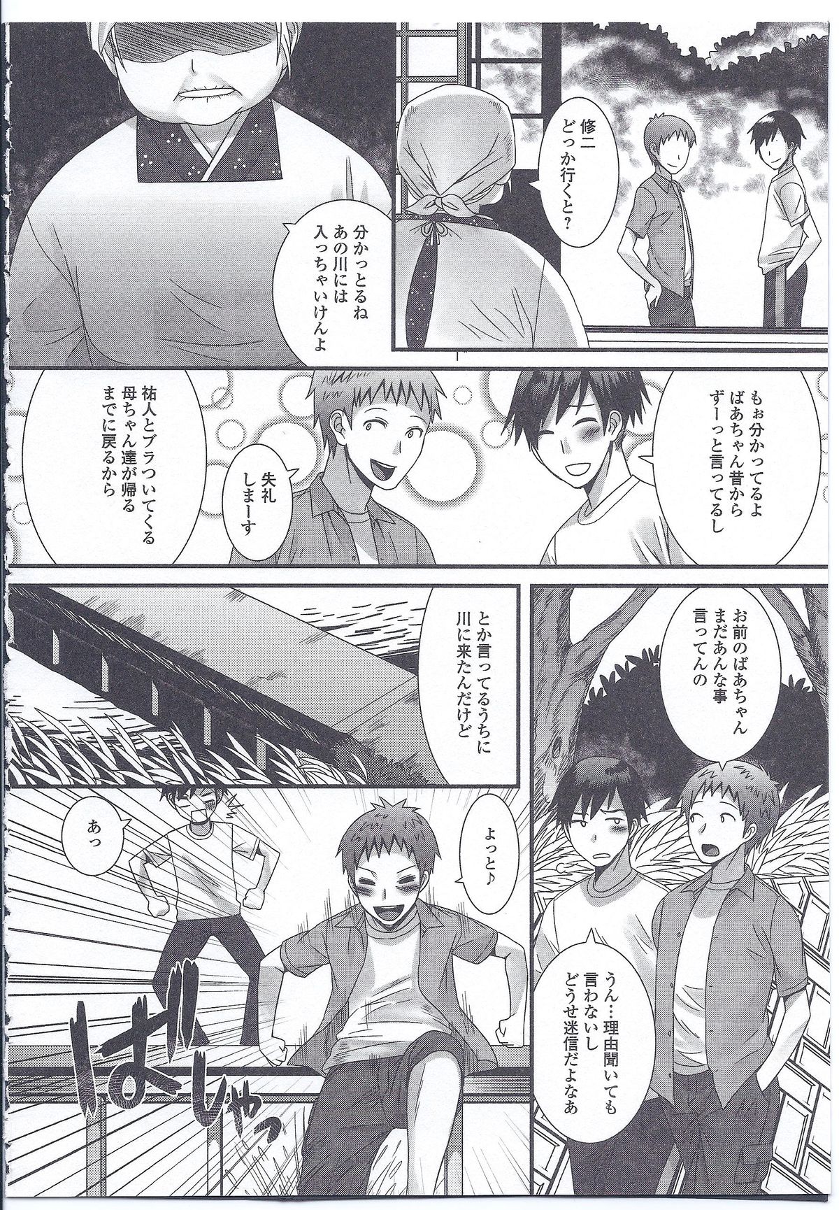 [アンソロジー] にょたいか ダイナマイツ! 4 [ページ欠落]