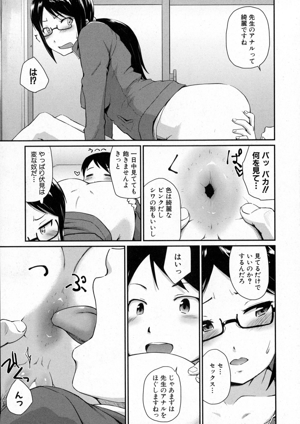 コミックミルフ 2015年10月号 Vol.26