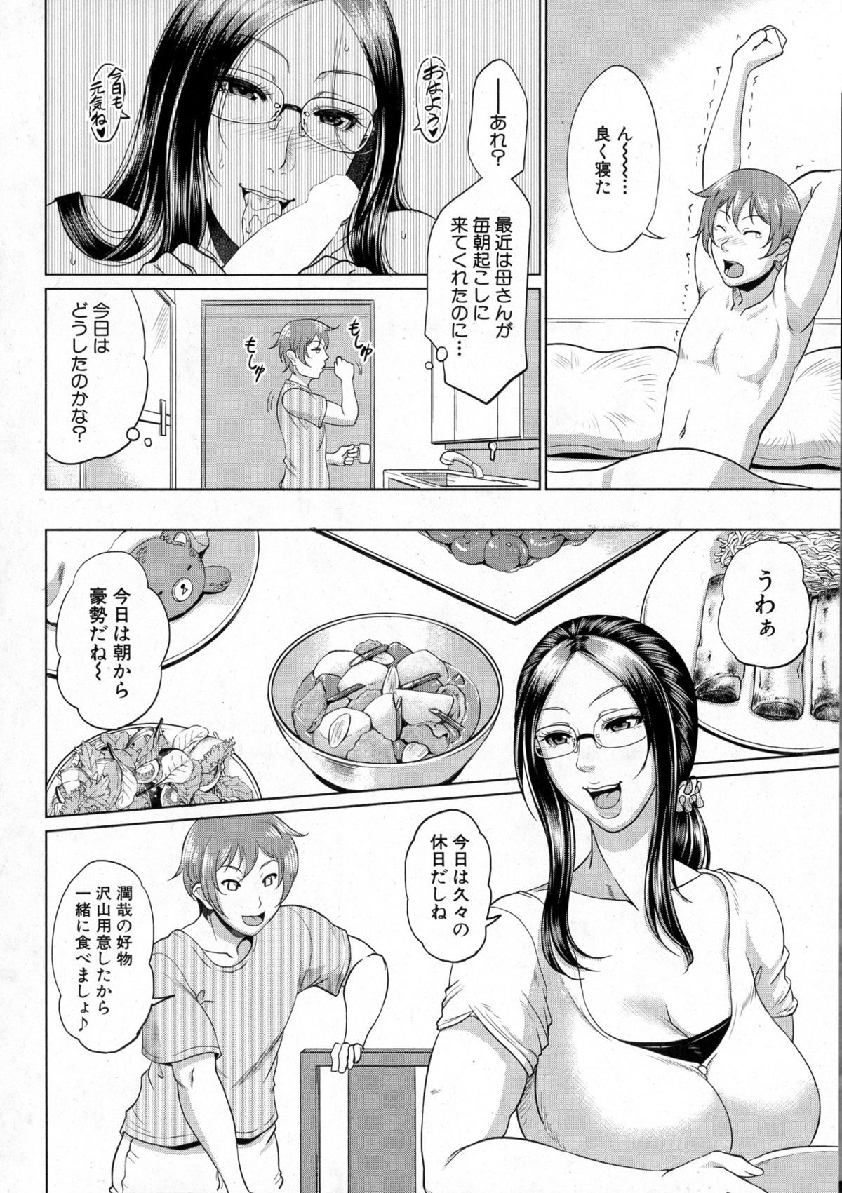 コミックミルフ 2015年10月号 Vol.26
