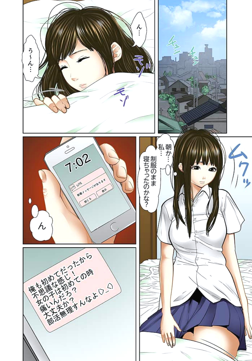 [ころすけ] 義父と兄から無理矢理、奥まで… 第1-15話 [DL版]