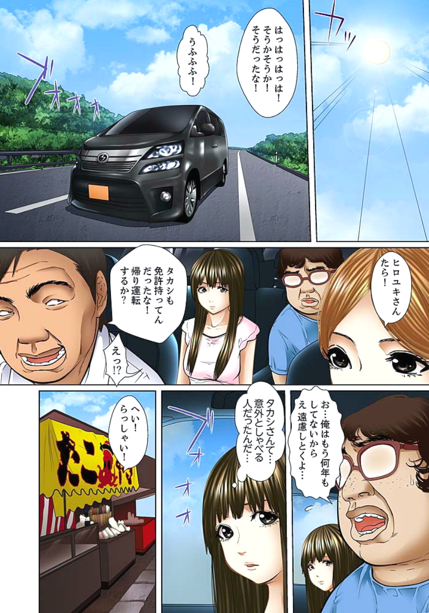 [ころすけ] 義父と兄から無理矢理、奥まで… 第1-15話 [DL版]