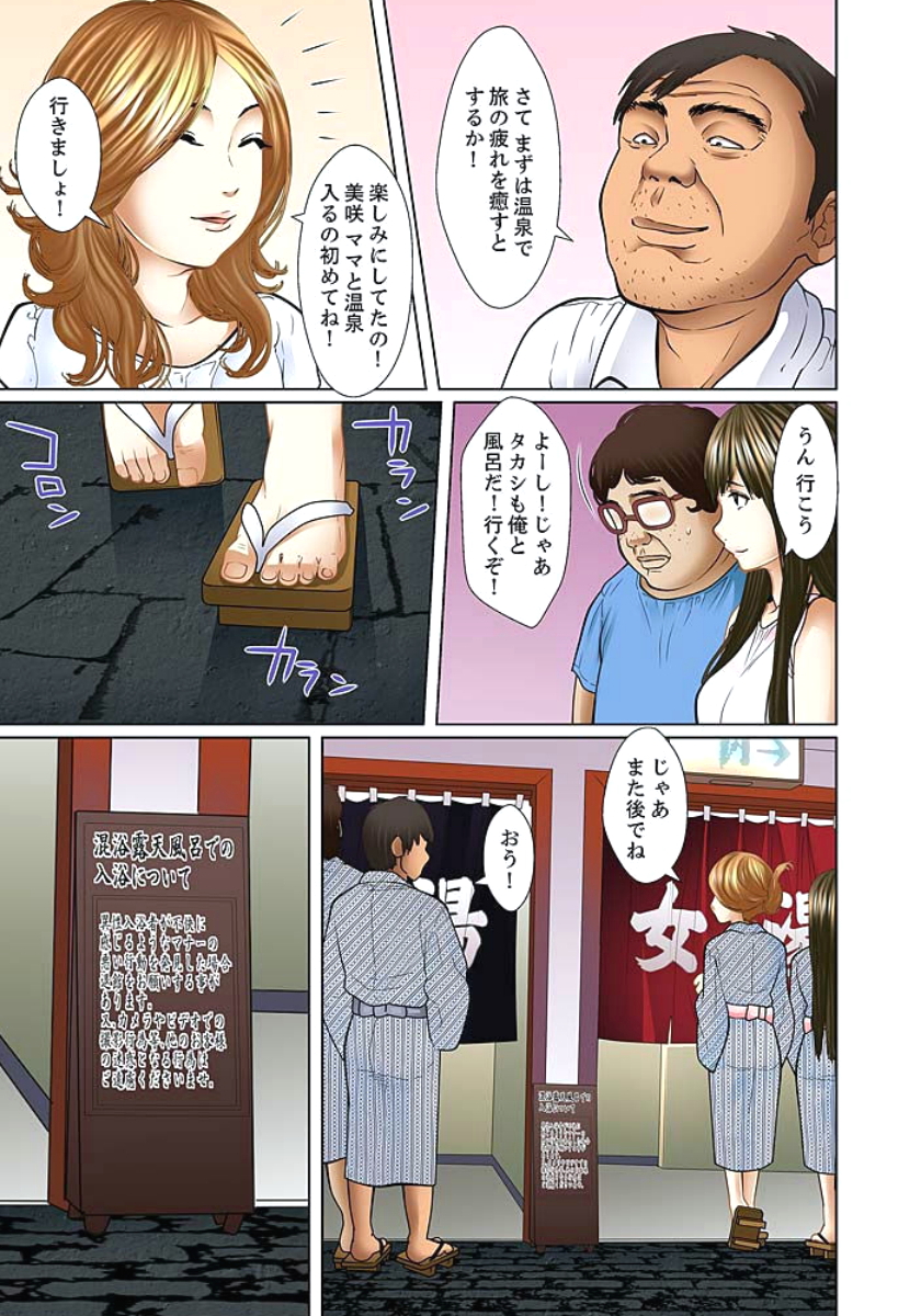 [ころすけ] 義父と兄から無理矢理、奥まで… 第1-15話 [DL版]