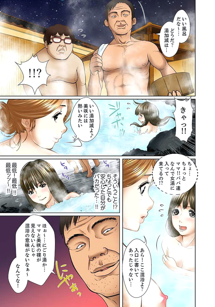 [ころすけ] 義父と兄から無理矢理、奥まで… 第1-15話 [DL版]