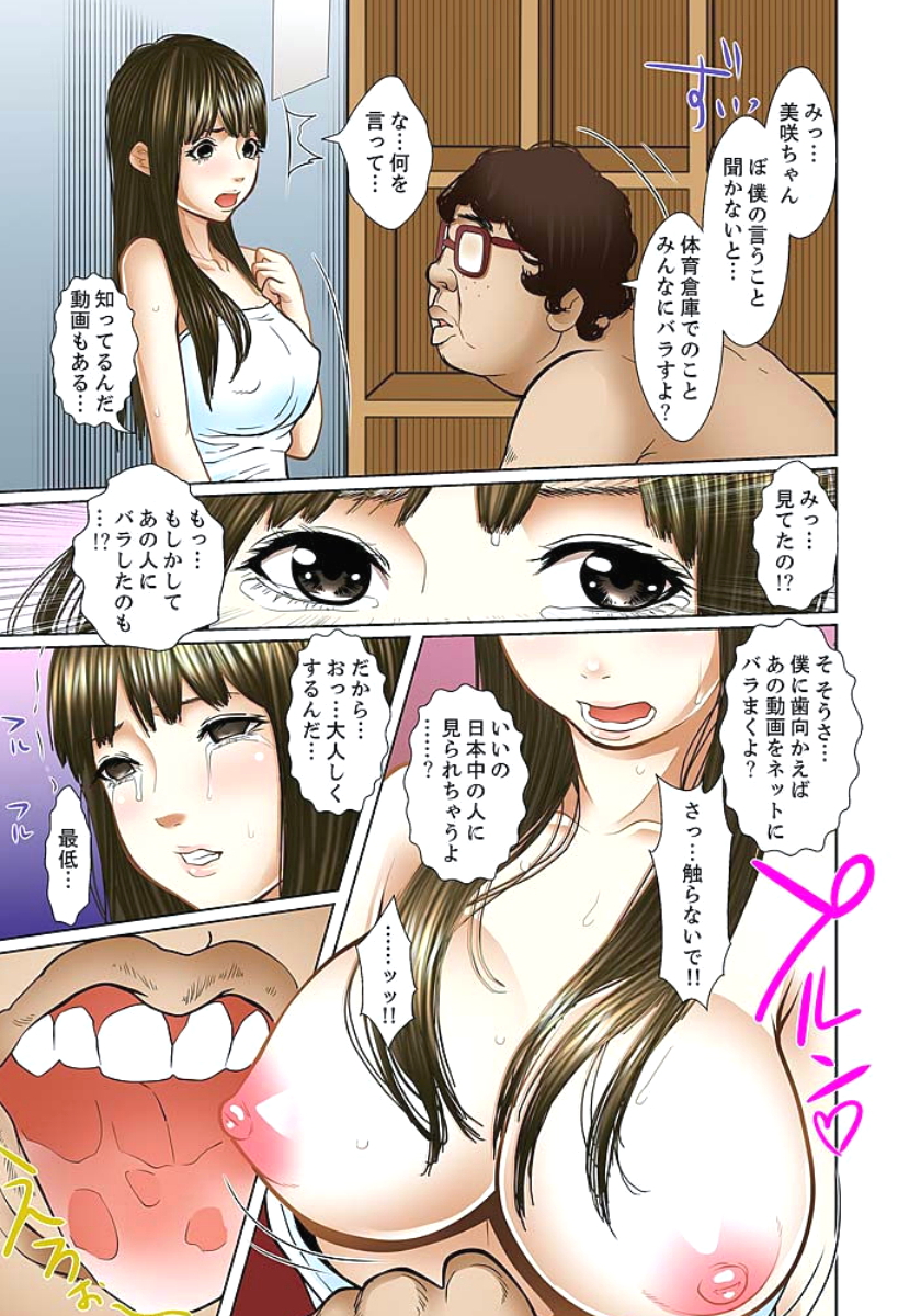 [ころすけ] 義父と兄から無理矢理、奥まで… 第1-15話 [DL版]