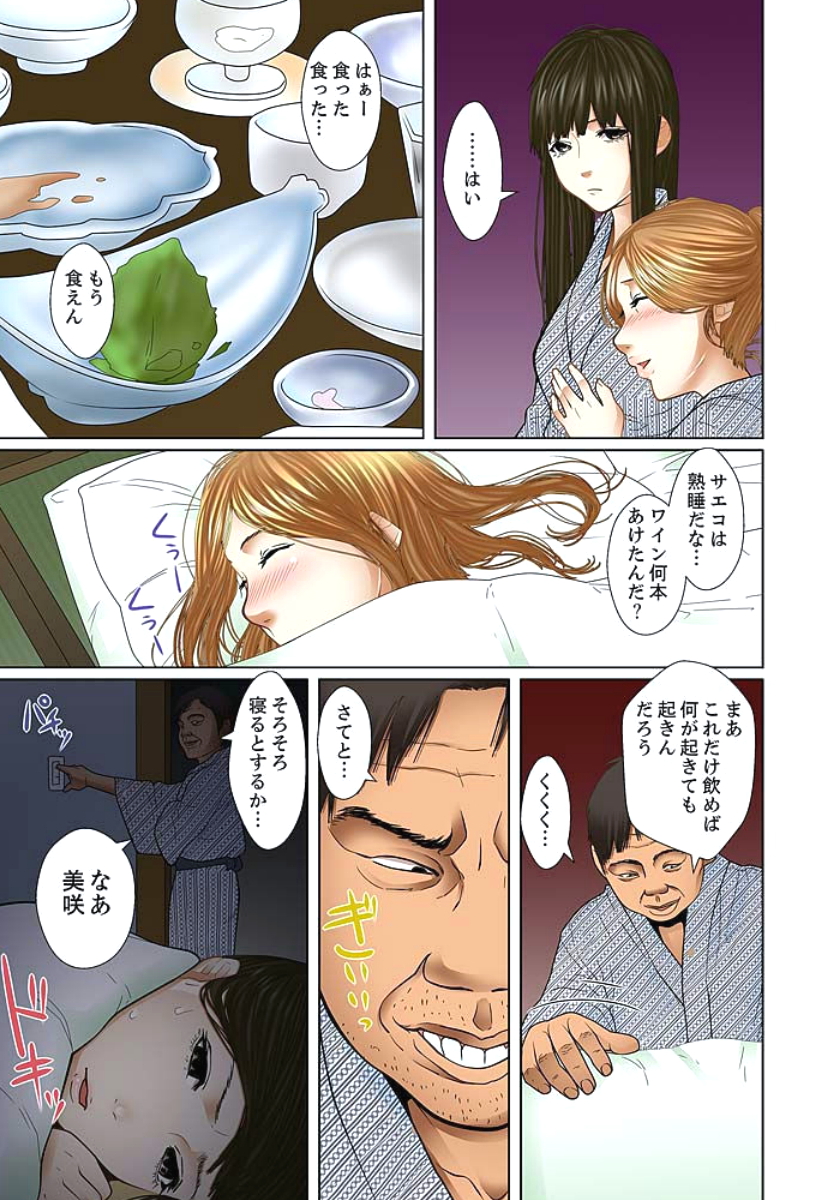 [ころすけ] 義父と兄から無理矢理、奥まで… 第1-15話 [DL版]