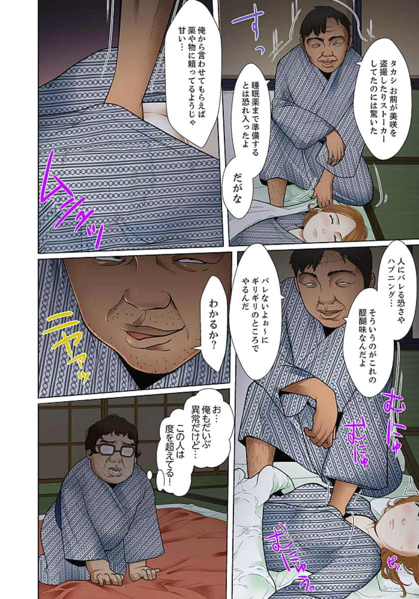 [ころすけ] 義父と兄から無理矢理、奥まで… 第1-15話 [DL版]