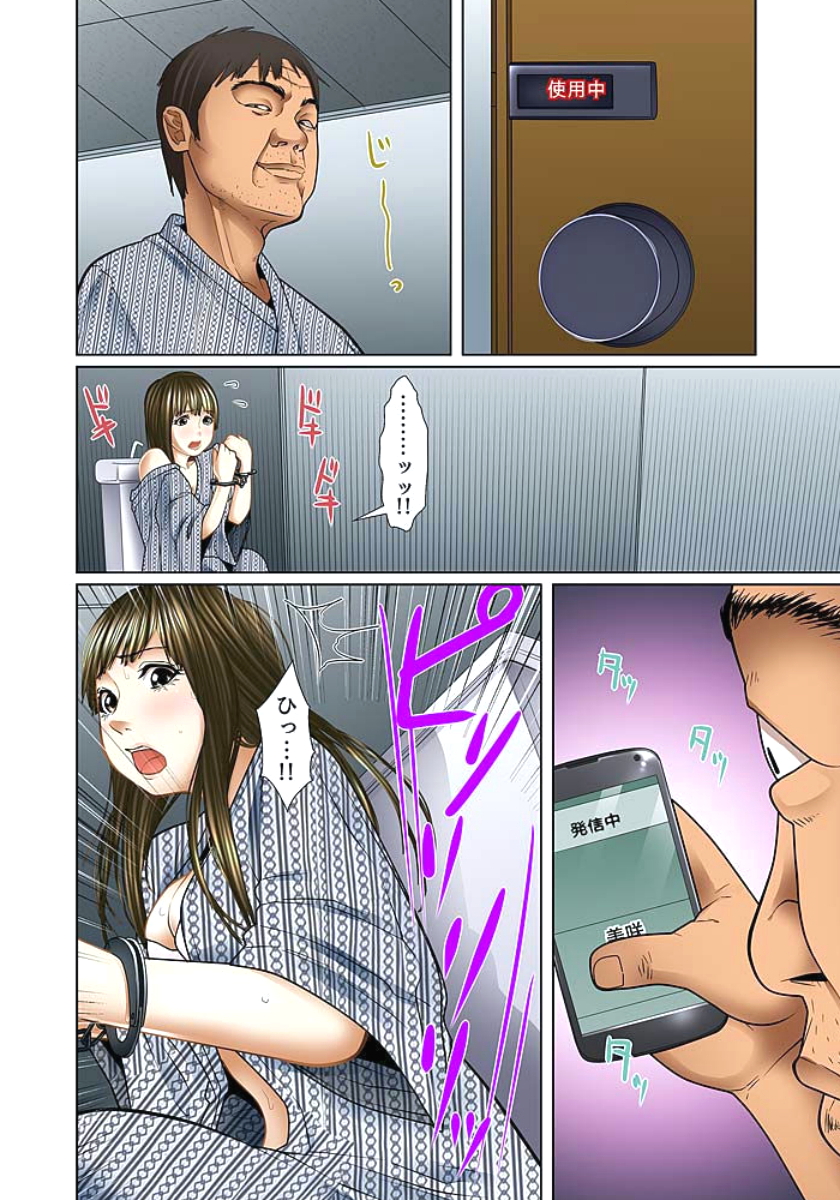 [ころすけ] 義父と兄から無理矢理、奥まで… 第1-15話 [DL版]
