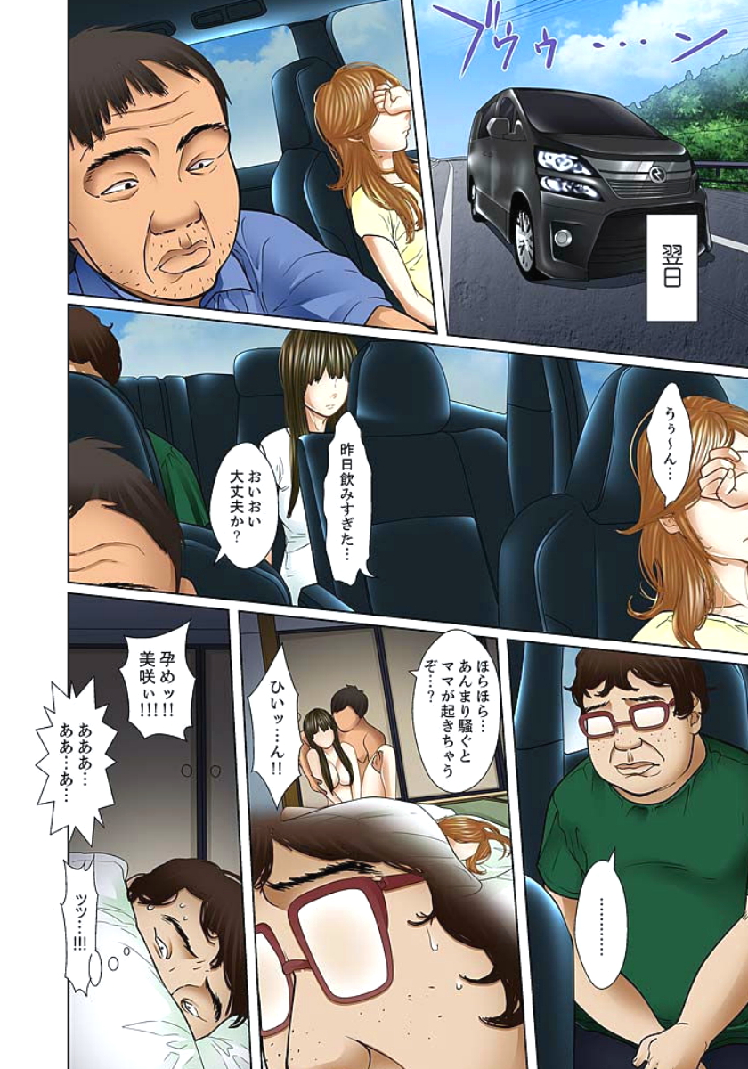[ころすけ] 義父と兄から無理矢理、奥まで… 第1-15話 [DL版]