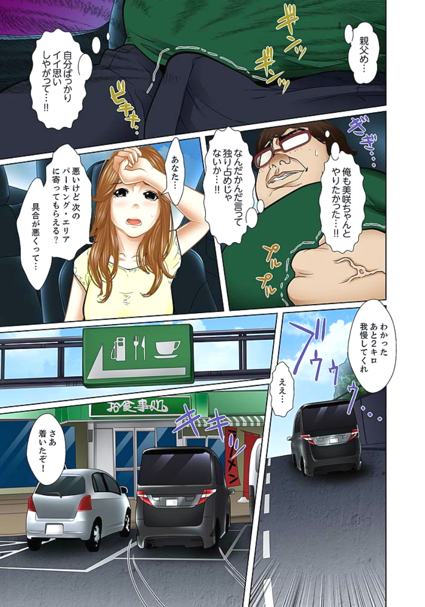 [ころすけ] 義父と兄から無理矢理、奥まで… 第1-15話 [DL版]