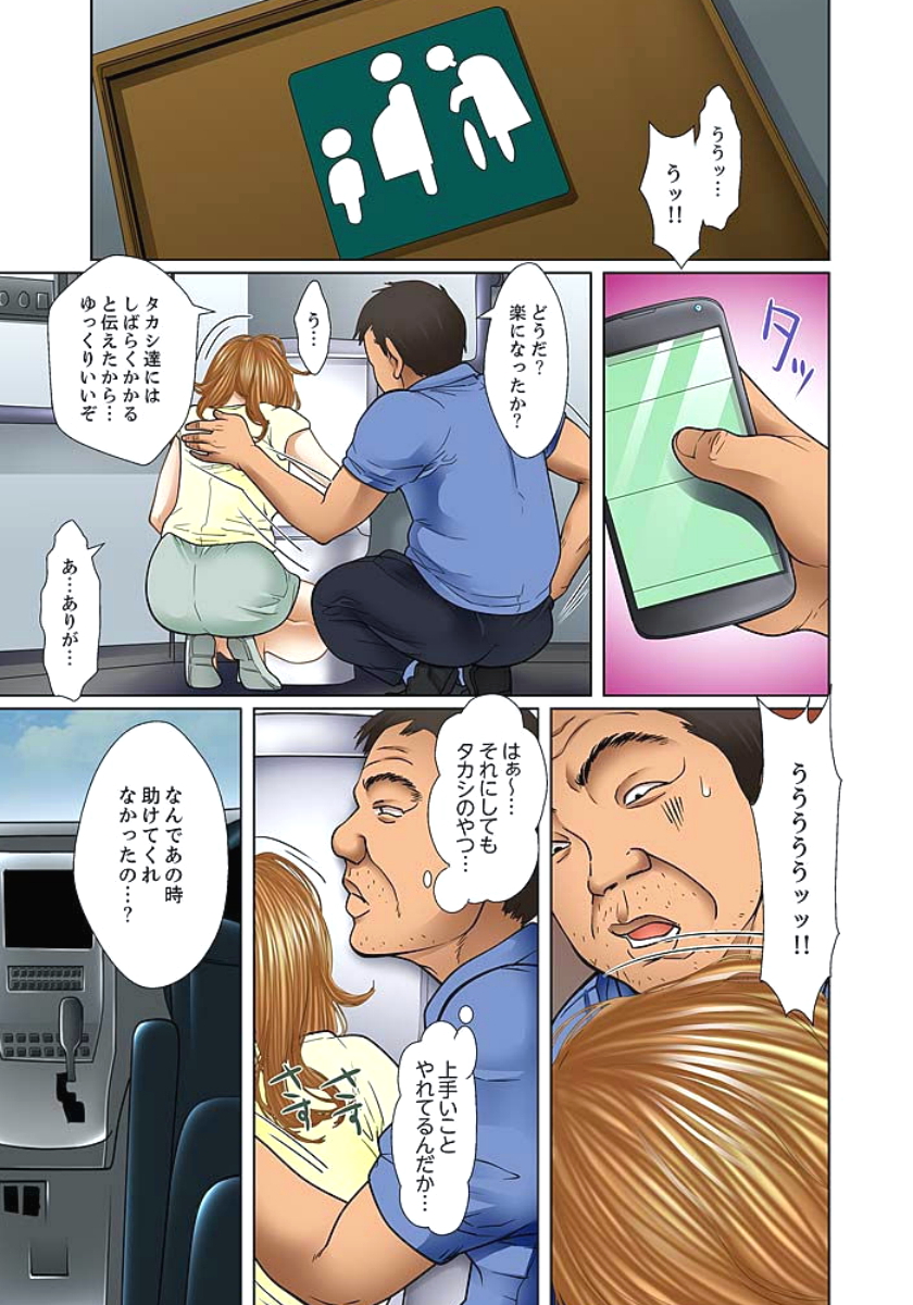 [ころすけ] 義父と兄から無理矢理、奥まで… 第1-15話 [DL版]