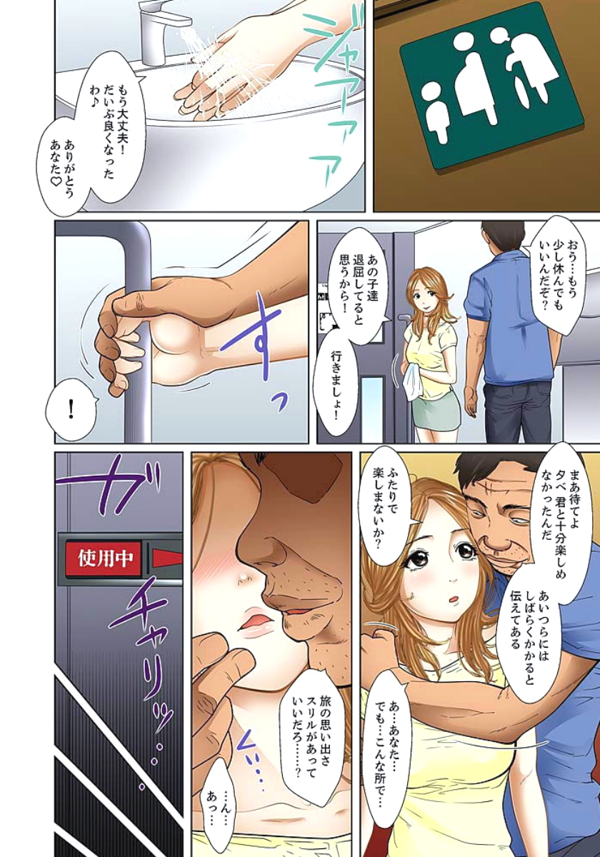 [ころすけ] 義父と兄から無理矢理、奥まで… 第1-15話 [DL版]