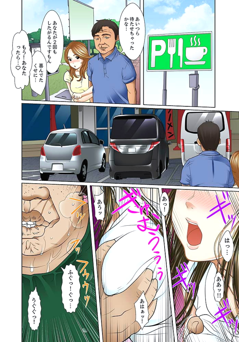 [ころすけ] 義父と兄から無理矢理、奥まで… 第1-15話 [DL版]