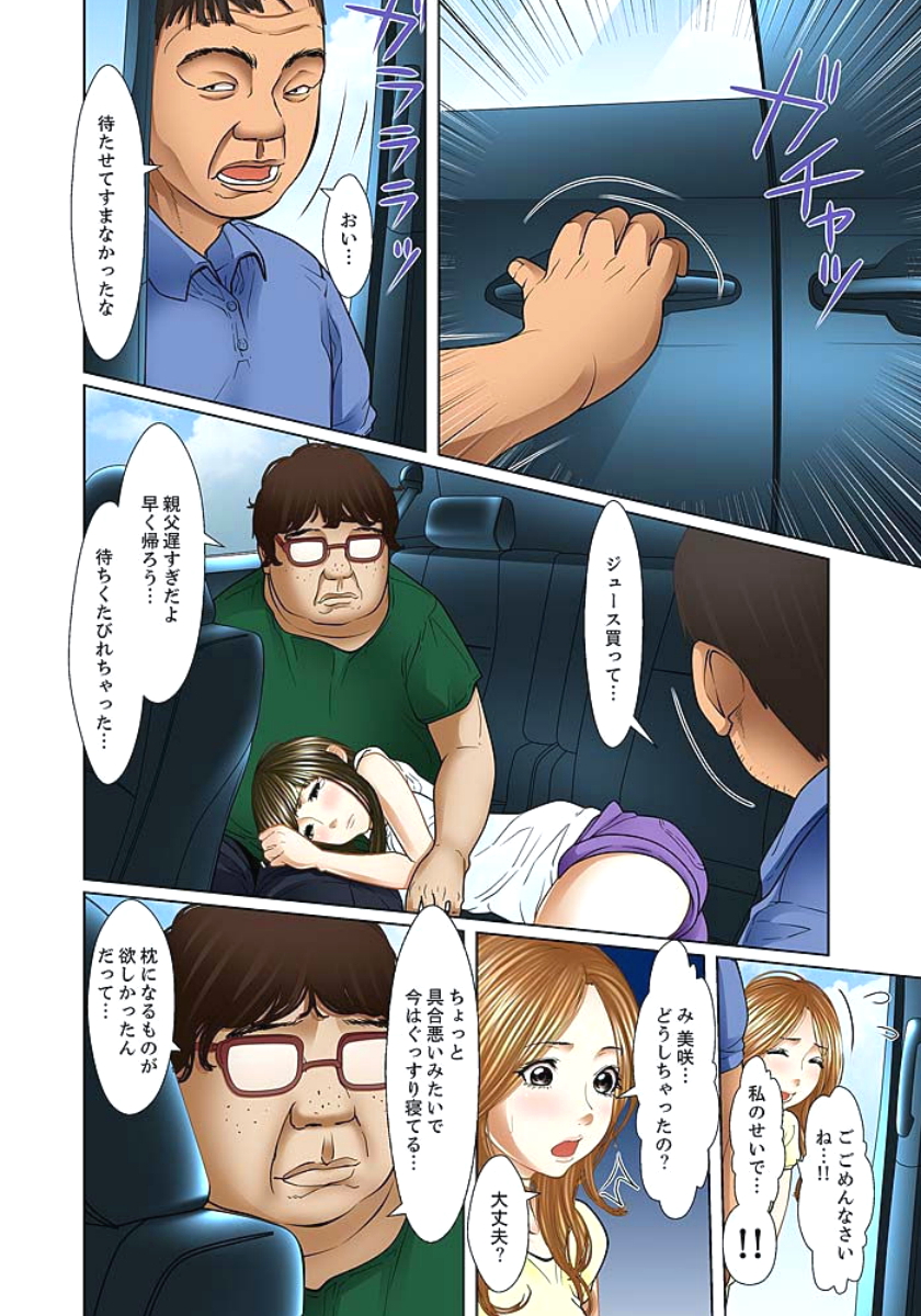 [ころすけ] 義父と兄から無理矢理、奥まで… 第1-15話 [DL版]