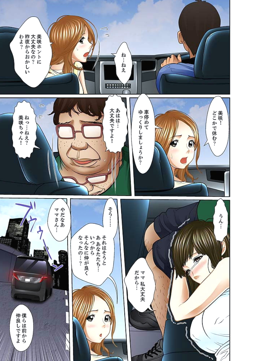 [ころすけ] 義父と兄から無理矢理、奥まで… 第1-15話 [DL版]