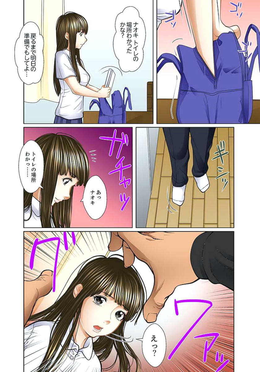 [ころすけ] 義父と兄から無理矢理、奥まで… 第1-15話 [DL版]