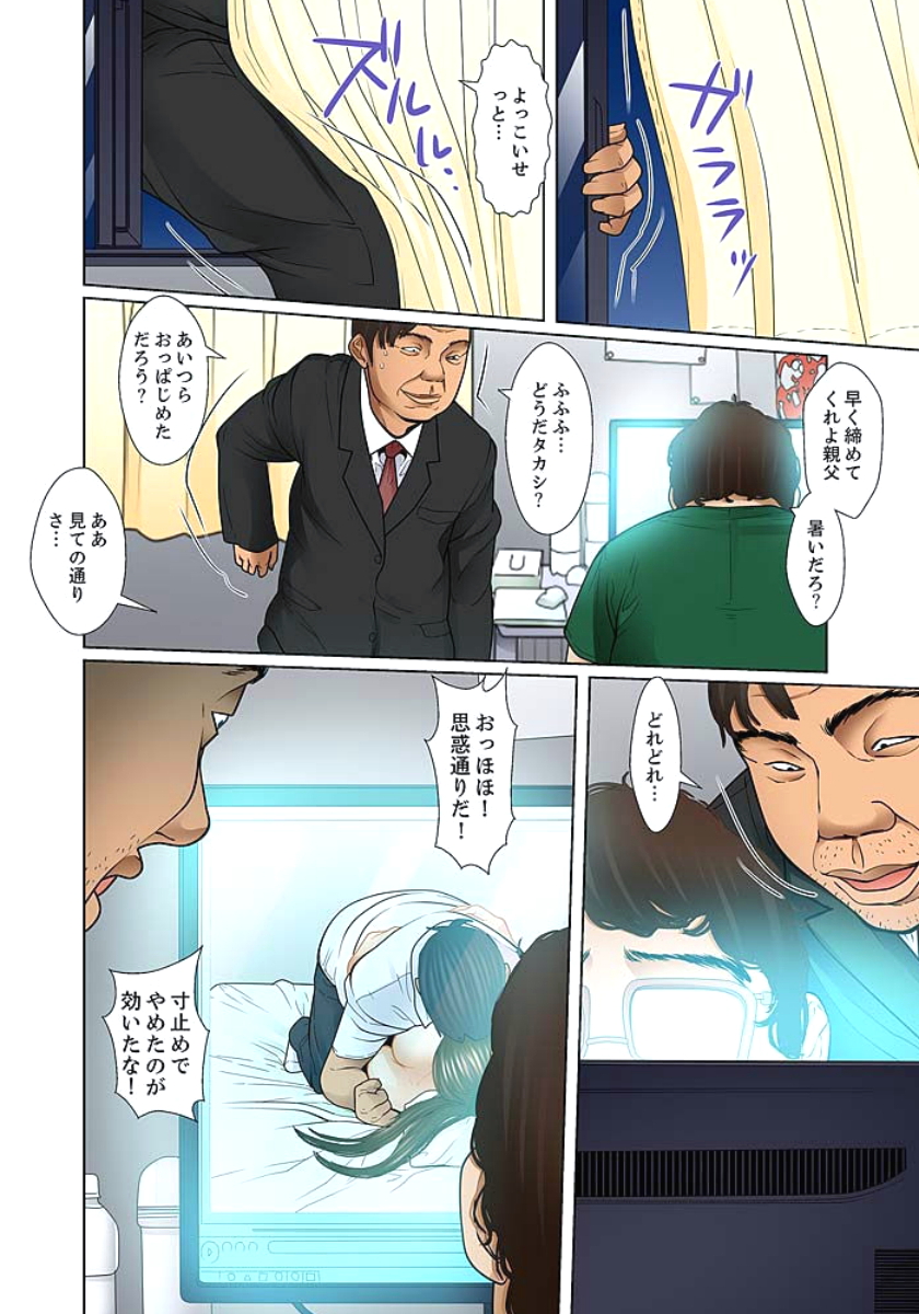 [ころすけ] 義父と兄から無理矢理、奥まで… 第1-15話 [DL版]