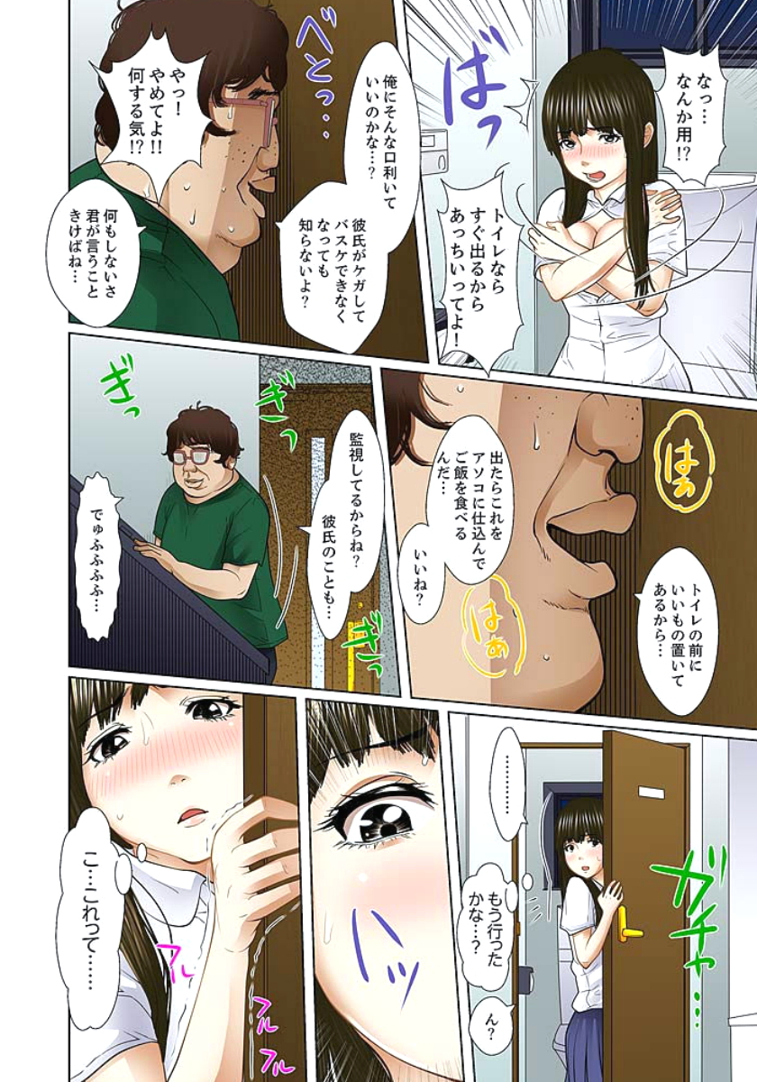 [ころすけ] 義父と兄から無理矢理、奥まで… 第1-15話 [DL版]