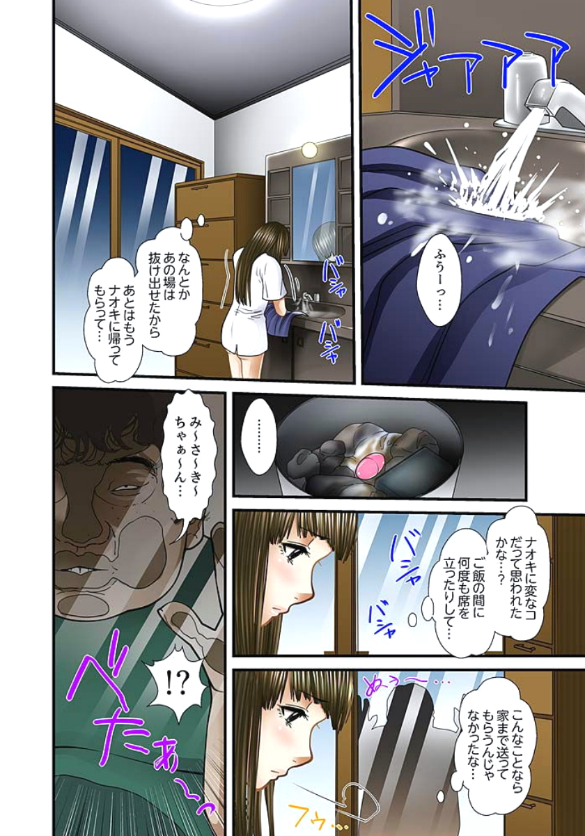 [ころすけ] 義父と兄から無理矢理、奥まで… 第1-15話 [DL版]