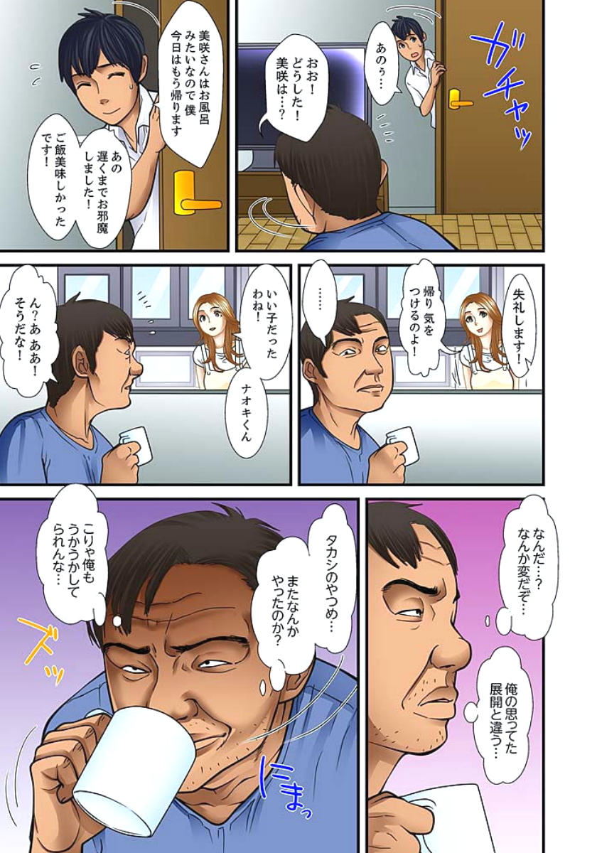[ころすけ] 義父と兄から無理矢理、奥まで… 第1-15話 [DL版]