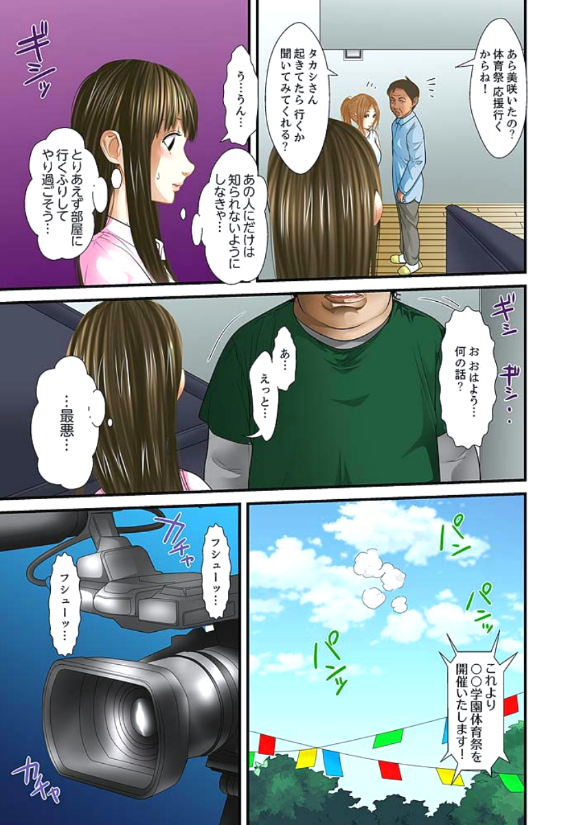 [ころすけ] 義父と兄から無理矢理、奥まで… 第1-15話 [DL版]