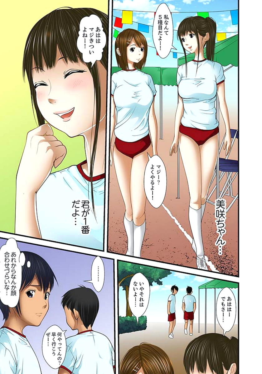 [ころすけ] 義父と兄から無理矢理、奥まで… 第1-15話 [DL版]