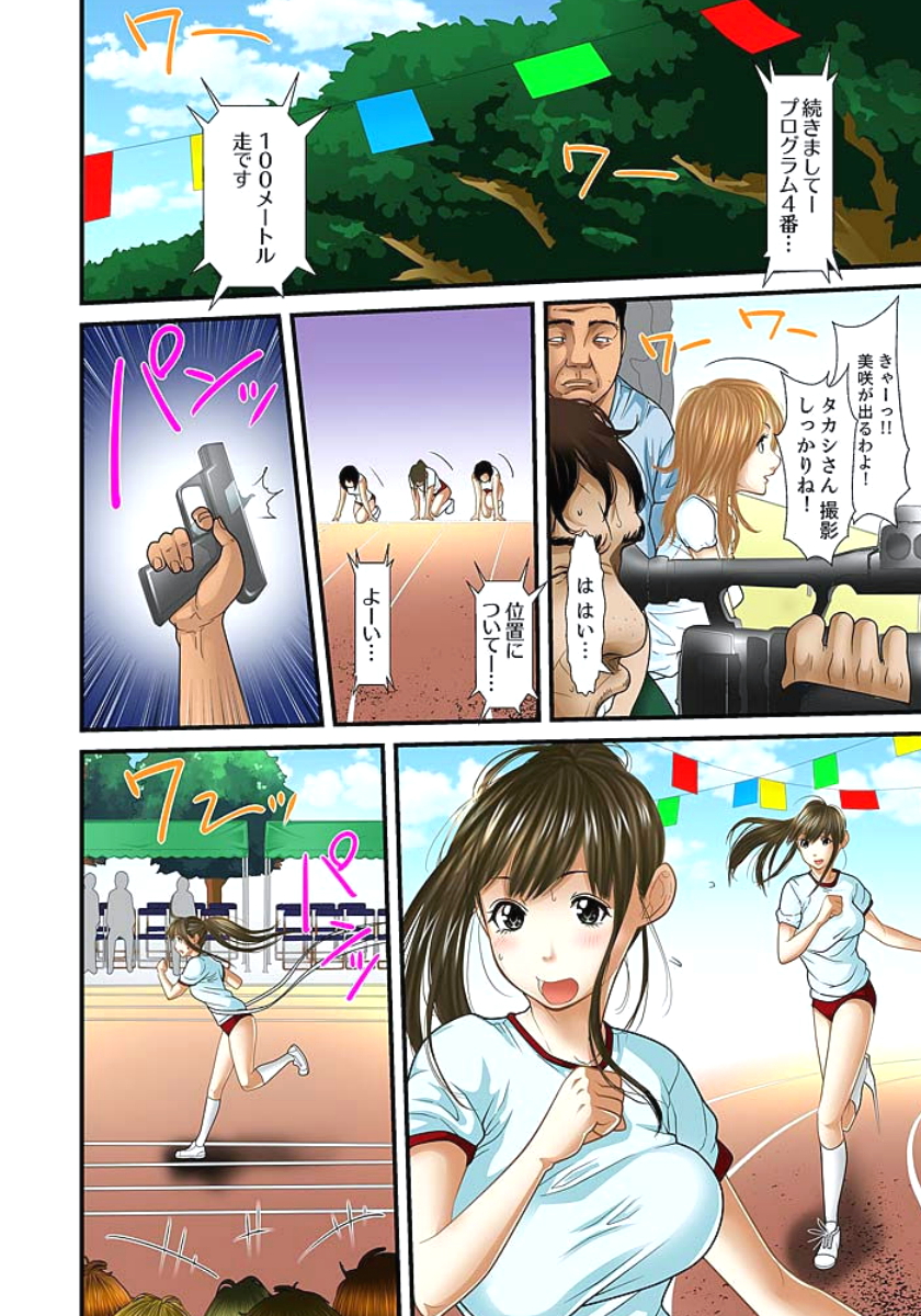 [ころすけ] 義父と兄から無理矢理、奥まで… 第1-15話 [DL版]