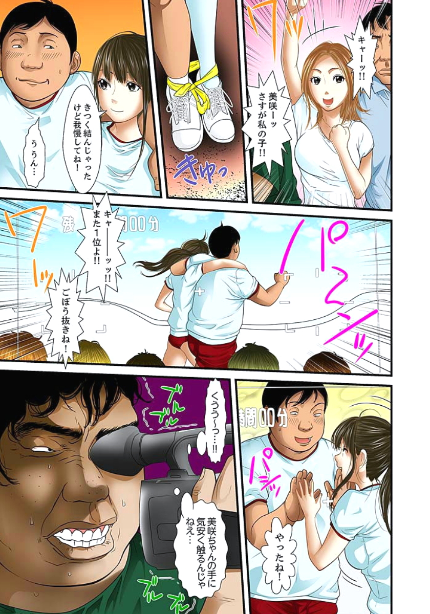 [ころすけ] 義父と兄から無理矢理、奥まで… 第1-15話 [DL版]
