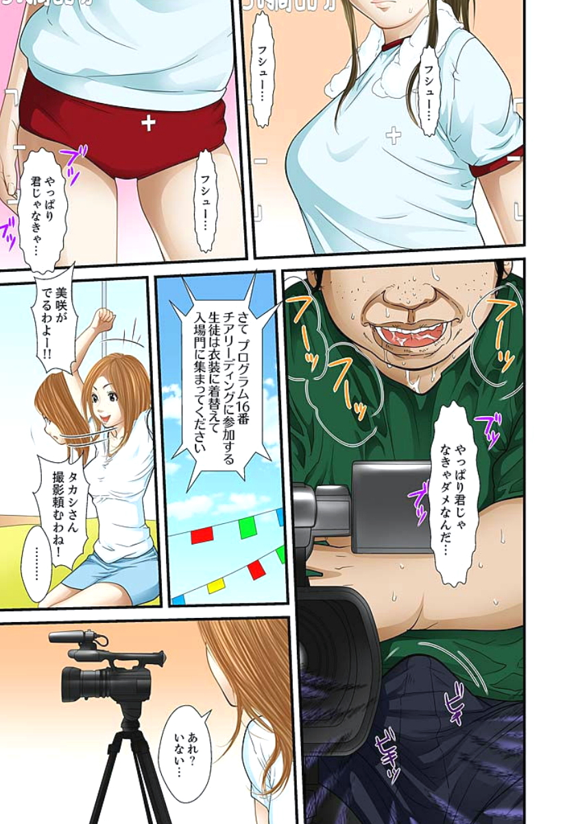 [ころすけ] 義父と兄から無理矢理、奥まで… 第1-15話 [DL版]
