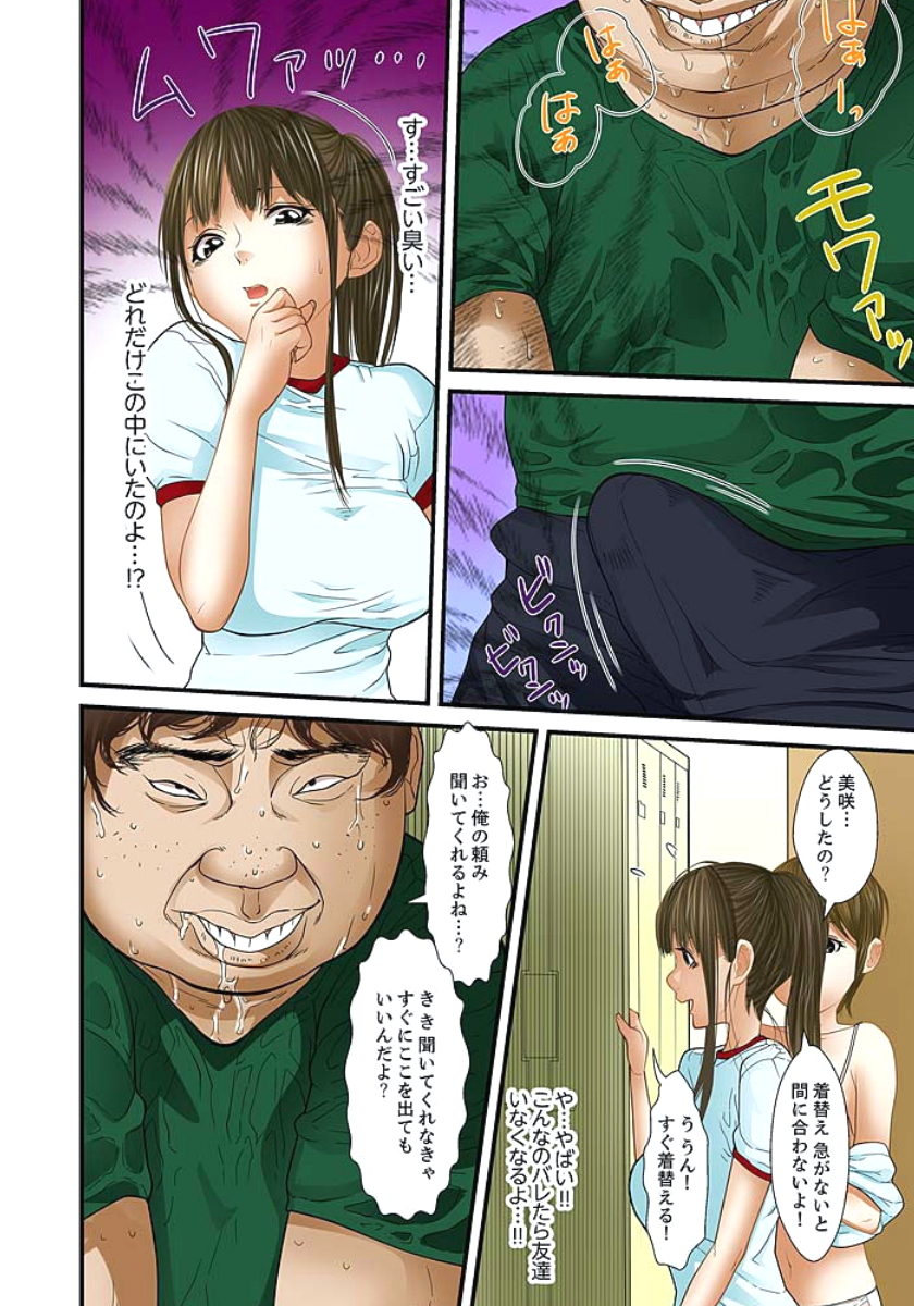 [ころすけ] 義父と兄から無理矢理、奥まで… 第1-15話 [DL版]