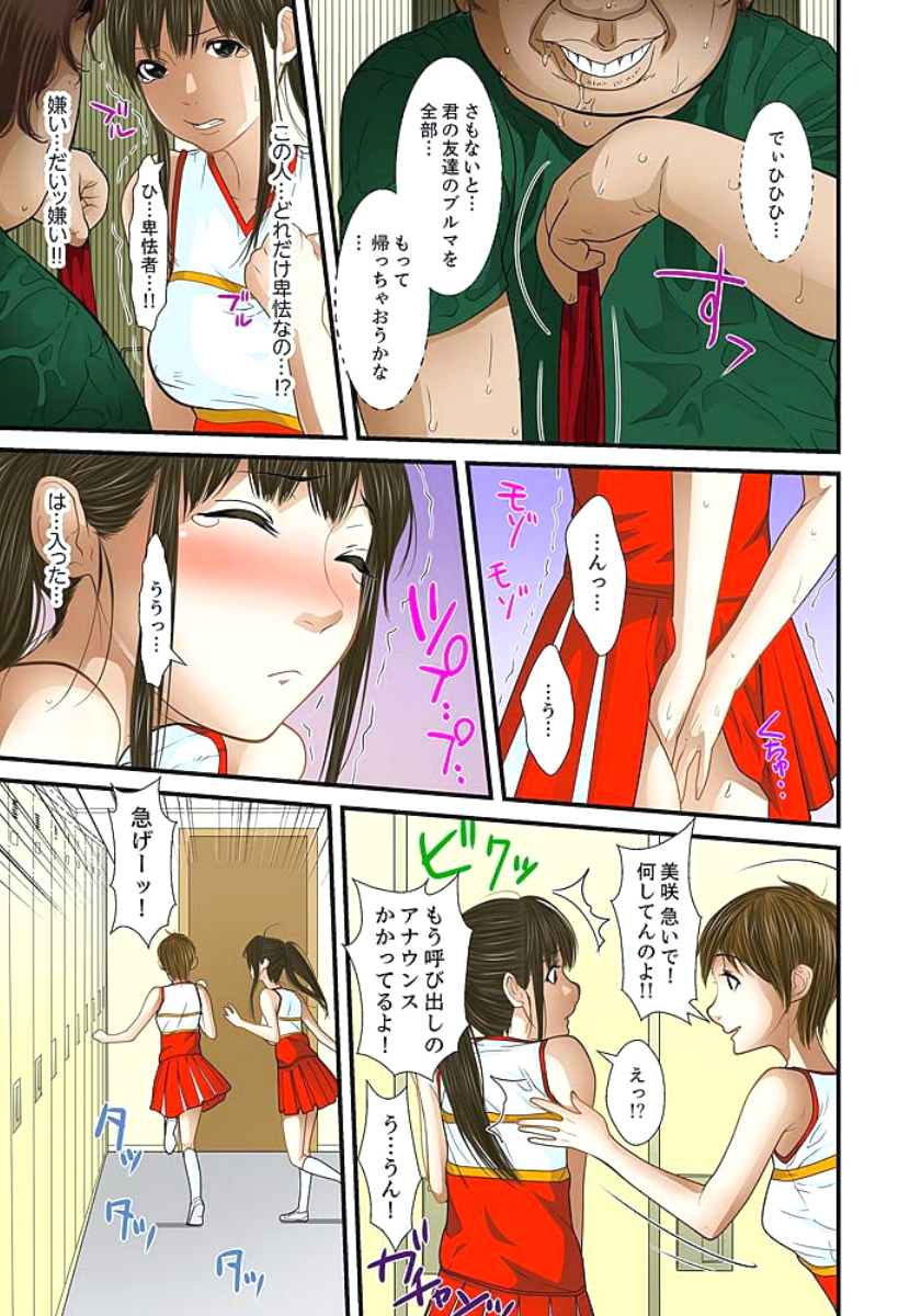 [ころすけ] 義父と兄から無理矢理、奥まで… 第1-15話 [DL版]