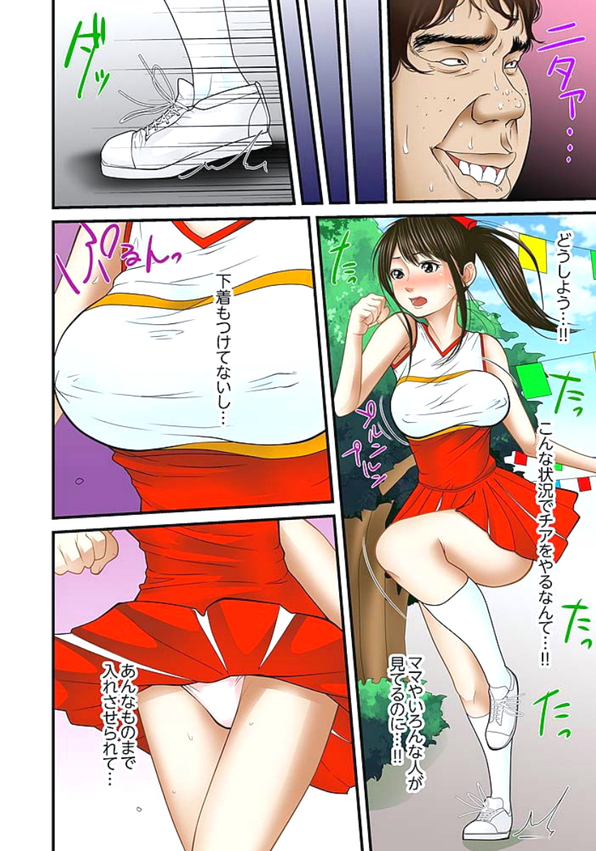 [ころすけ] 義父と兄から無理矢理、奥まで… 第1-15話 [DL版]