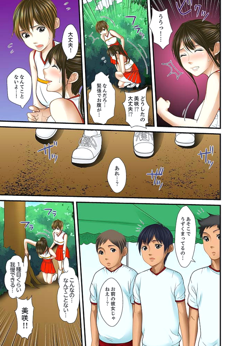 [ころすけ] 義父と兄から無理矢理、奥まで… 第1-15話 [DL版]