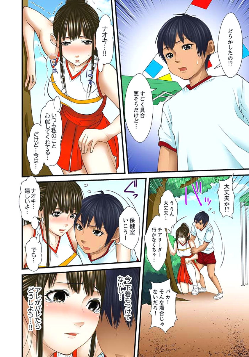 [ころすけ] 義父と兄から無理矢理、奥まで… 第1-15話 [DL版]