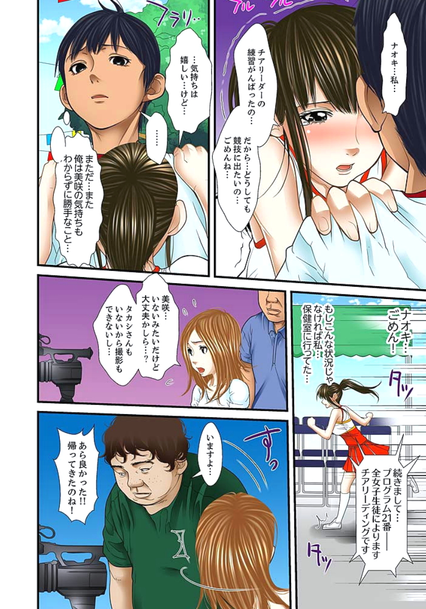 [ころすけ] 義父と兄から無理矢理、奥まで… 第1-15話 [DL版]